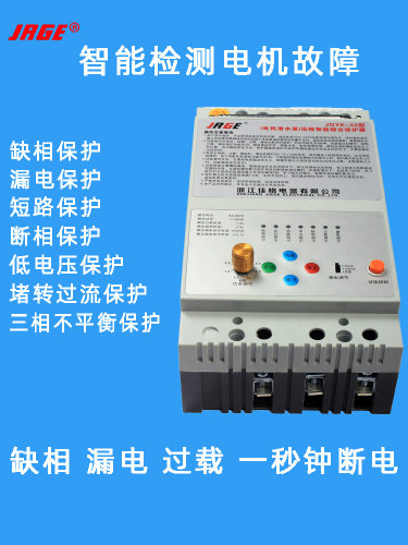 220v380v三相水泵远程遥控器电机潜水泵智能无线遥控开关摇控制器 - 图1