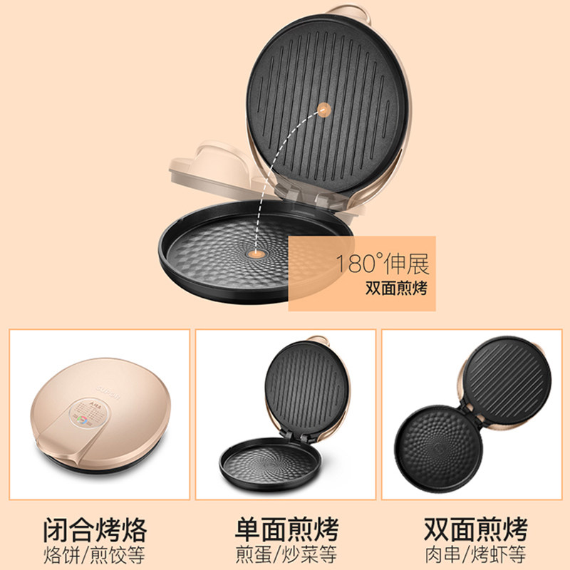 苏泊尔家用双面加热多功能电饼锅 苏泊尔文耀电饼铛/可丽饼机/薄饼机