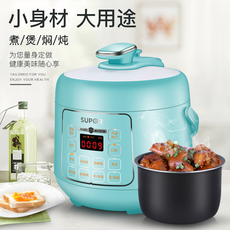  苏泊尔文耀电压力锅