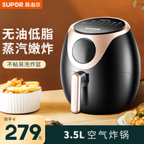 Supoir air fryer KD35D71 Home new multifunctional large capacity fully automatic oil-free friar machine