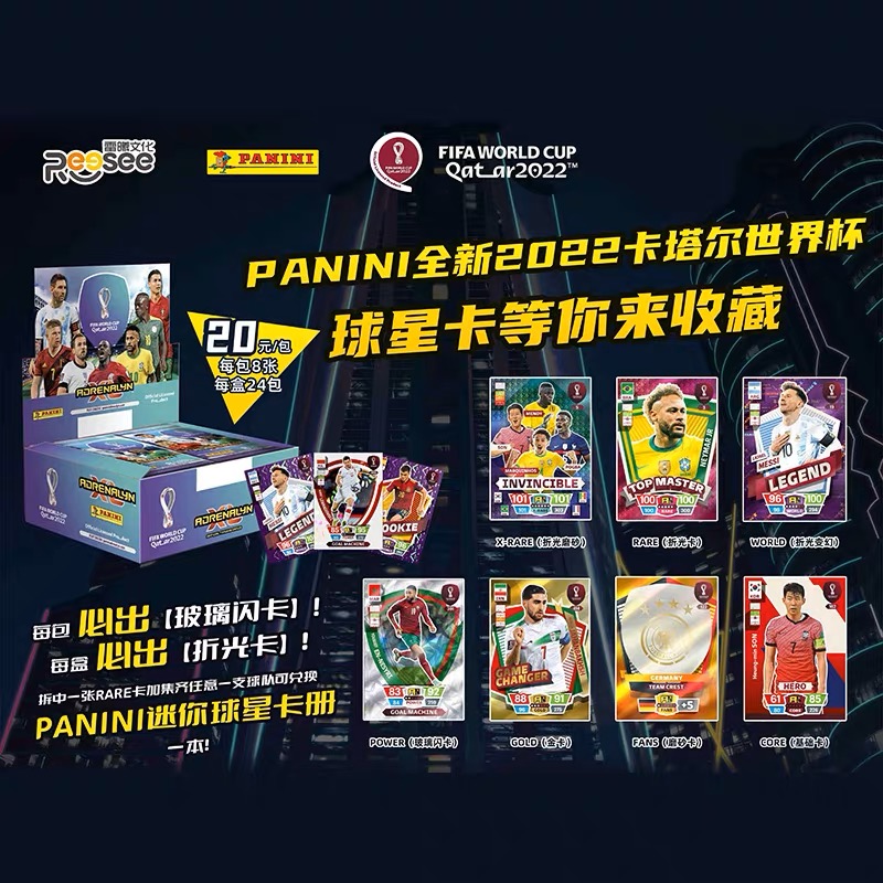 帕尼尼球星卡panini足球卡片梅西2022卡塔尔世界杯姆巴佩卡牌盒 - 图2