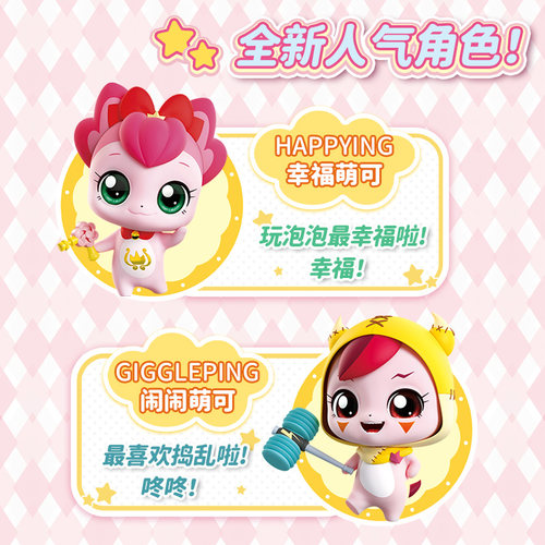 幸福萌可惊喜镜盒奇妙萌可公仔主魔法幻玩具梦珂玩偶女孩生日礼物 - 图1