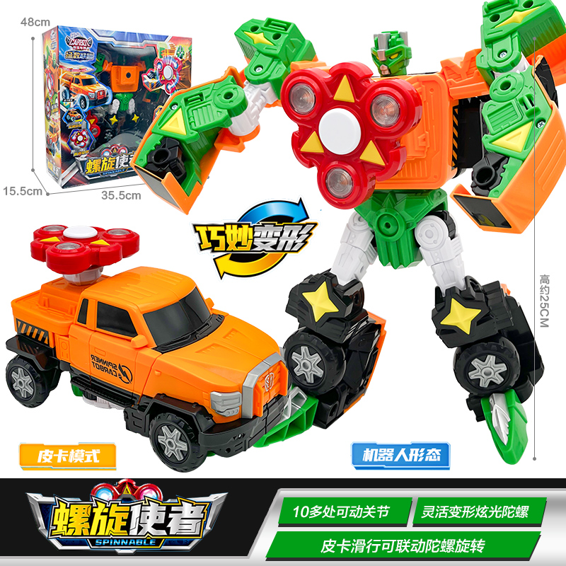 咖宝车神之拯救联盟螺旋使者陀螺发光变形汽车机器人玩具卡宝哈伽,淘宝优惠券,粉丝福利购,淘宝优惠卷