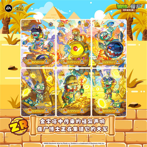 卡游植物大战僵尸卡片一整盒第十弹恐龙危机正版收藏卡册周边卡牌 - 图0