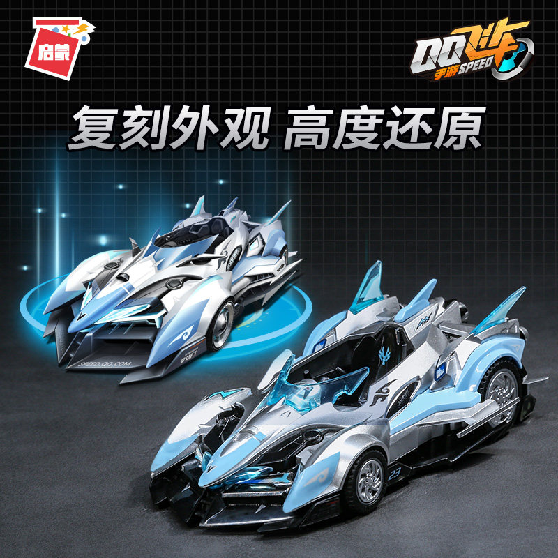 启蒙qq飞车擎天雷诺大q吧益智积木 卡动乐玩具建构/拼插积木