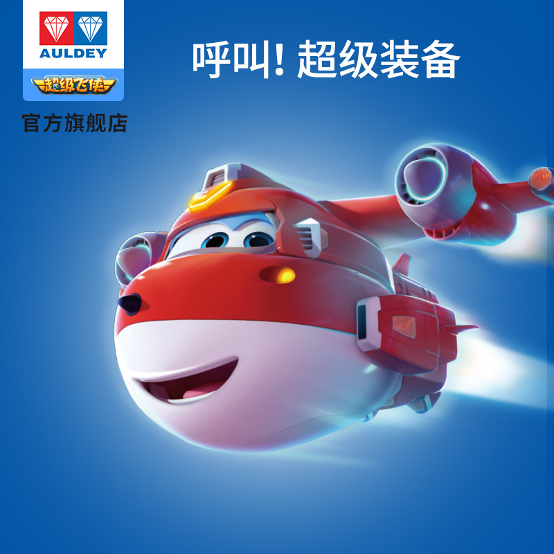  卡动乐玩具儿童机器人/变形玩具