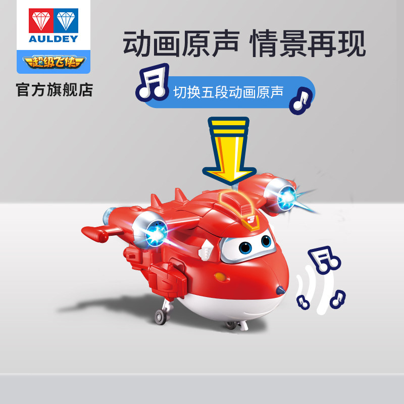  卡动乐玩具儿童机器人/变形玩具