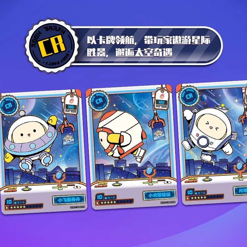蛋仔派对卡片卡游蛋仔派对卡片失重礼盒音乐节官方正版卡牌收集册纳生日礼物