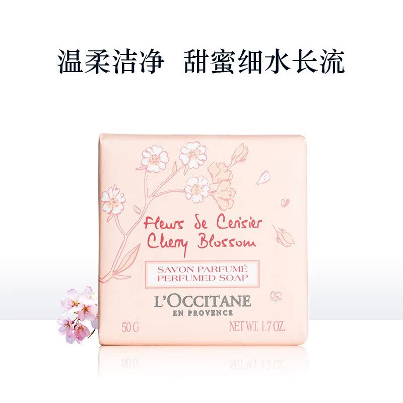 farmacity海外旗舰店欧舒丹樱花身体护理套装沐浴露护手霜30ml身体乳75ml香皂4件套1