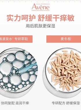雅漾ad霜滋养保湿乳婴幼儿适用