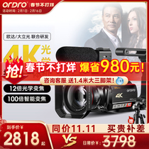 Taiwans Oda AC5 digital camera 4K HD Professional 12 times light change 5 axis anti-shake Tourism Home video-recording DV