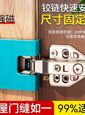 铰链快安装片全屋定制铰链安装门2mm缝柜体安装工工具