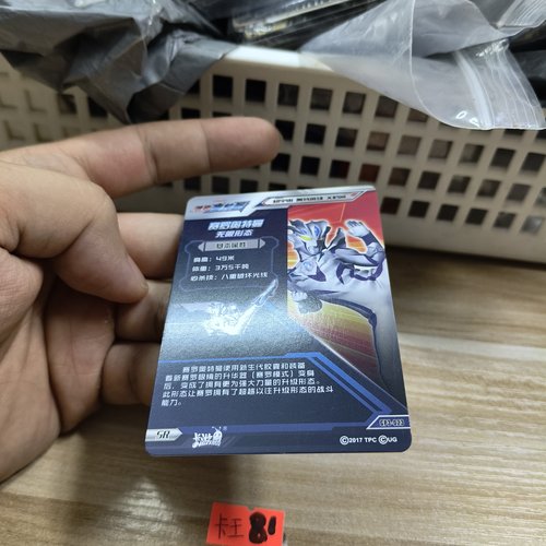 赛罗奥特曼无限形态gp3023 - 图2
