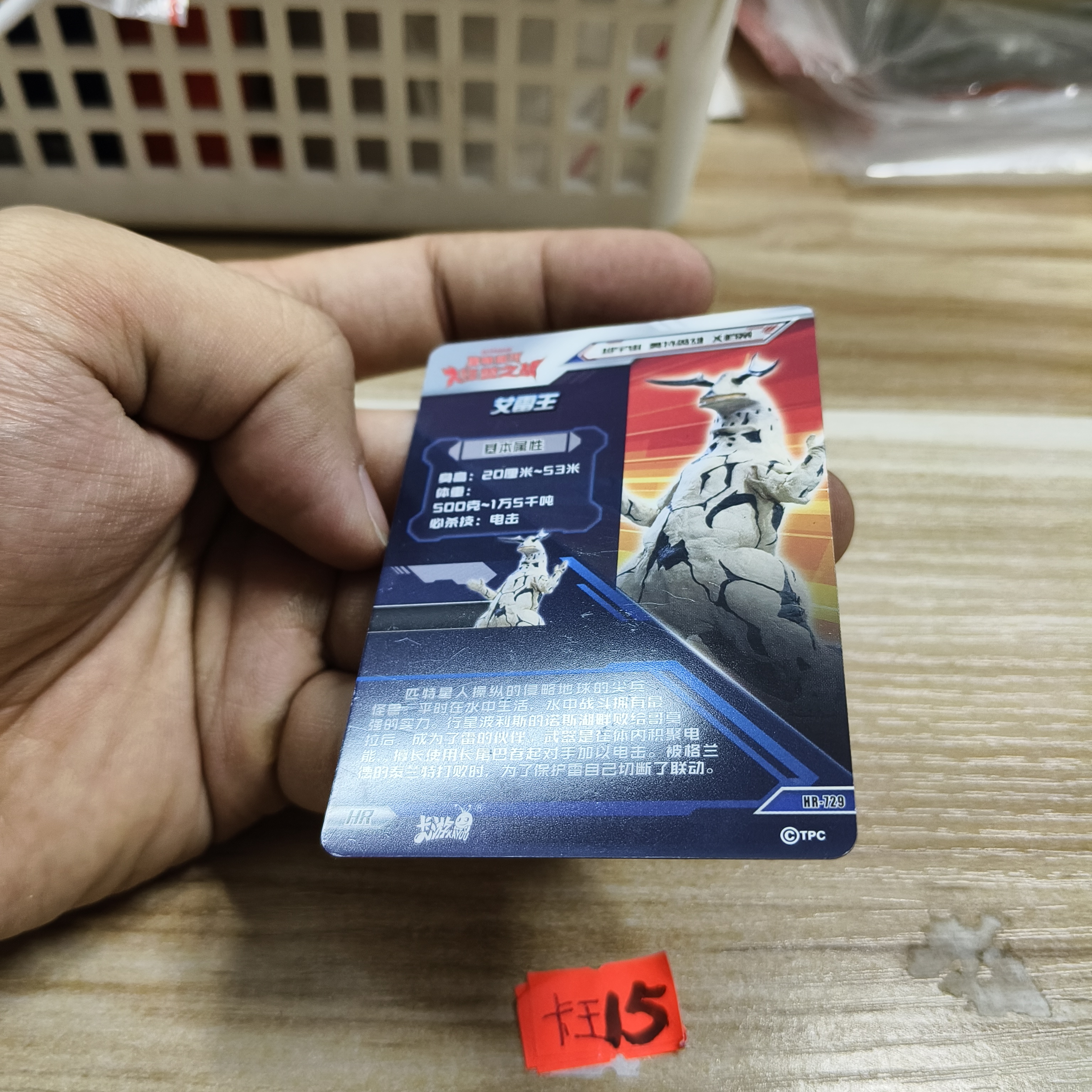 艾雷王hr729 - 图0