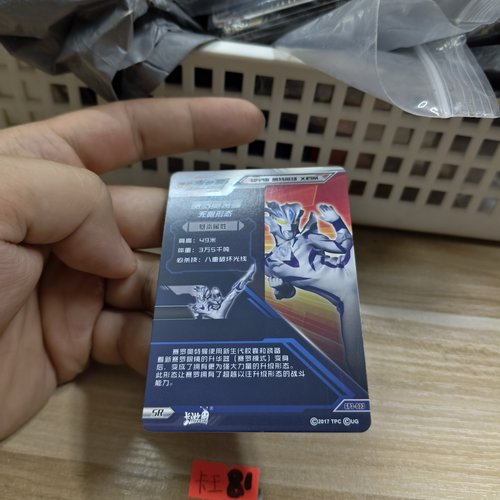 赛罗奥特曼无限形态gp3023 - 图1