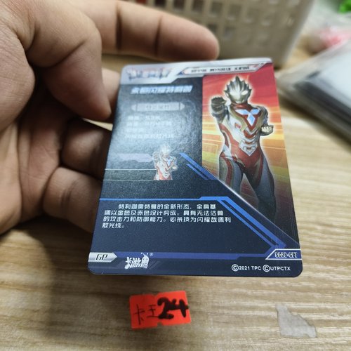 永恒闪耀特利迦sc26gp7 - 图1