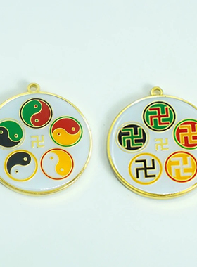 3CM黄铜双面烤漆吊坠万字符太极图双面五行能量挂件项链