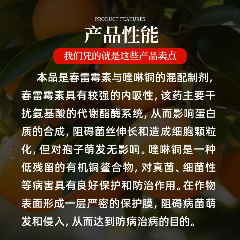 台湾兴农永福45%春雷霉素喹啉铜柑橘溃疡西瓜细菌性角斑病杀菌剂 - 图1