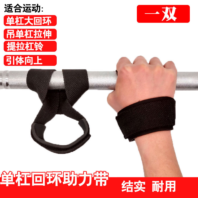 吊单杠辅助带大回环保护套防脱落健身引体向上护腕牵引腰椎吊带 - 图0