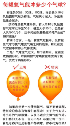 家用高纯氦气瓶生日婚庆派对打气筒现场布置充升空飘空气球氦气罐-图1