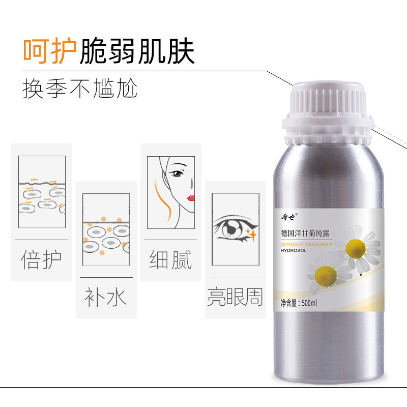 摩也保加利亚500ml德国洋甘菊纯露 摩也纯露/花水
