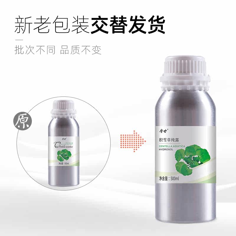 摩也积雪草纯露500ml补水爽肤水 摩也纯露/花水