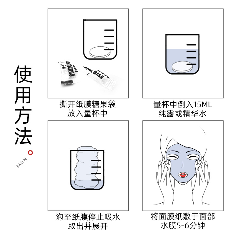 摩也蚕丝压缩30粒一次性轻薄面膜纸 摩也纯露/花水