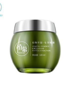 植幕植萃净透洁肤霜 排面部深层油 污乳化毛孔污垢130ml