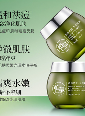 植幕ZHIMU金盏花面膜膏130ml 涂抹式舒缓保湿补水护肤品