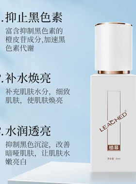 植幕ZHIMU橙皮苷精粹液 补水保湿面部护肤精华舒缓修护提亮肤色