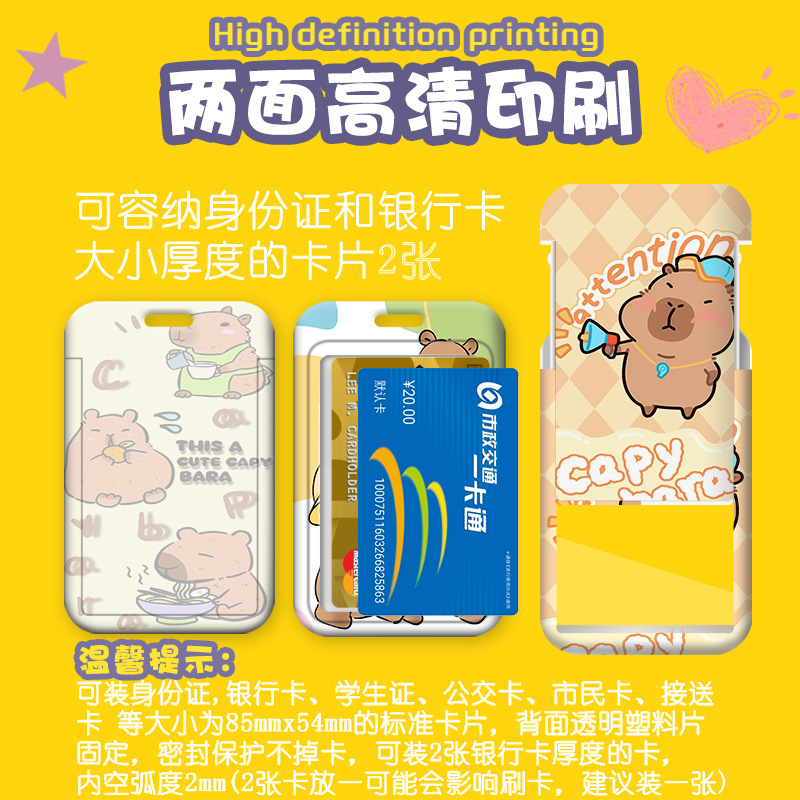 硬卡套防磁身份卡套证件套套公交卡套会员卡收纳保护套IC卡套 - 图2