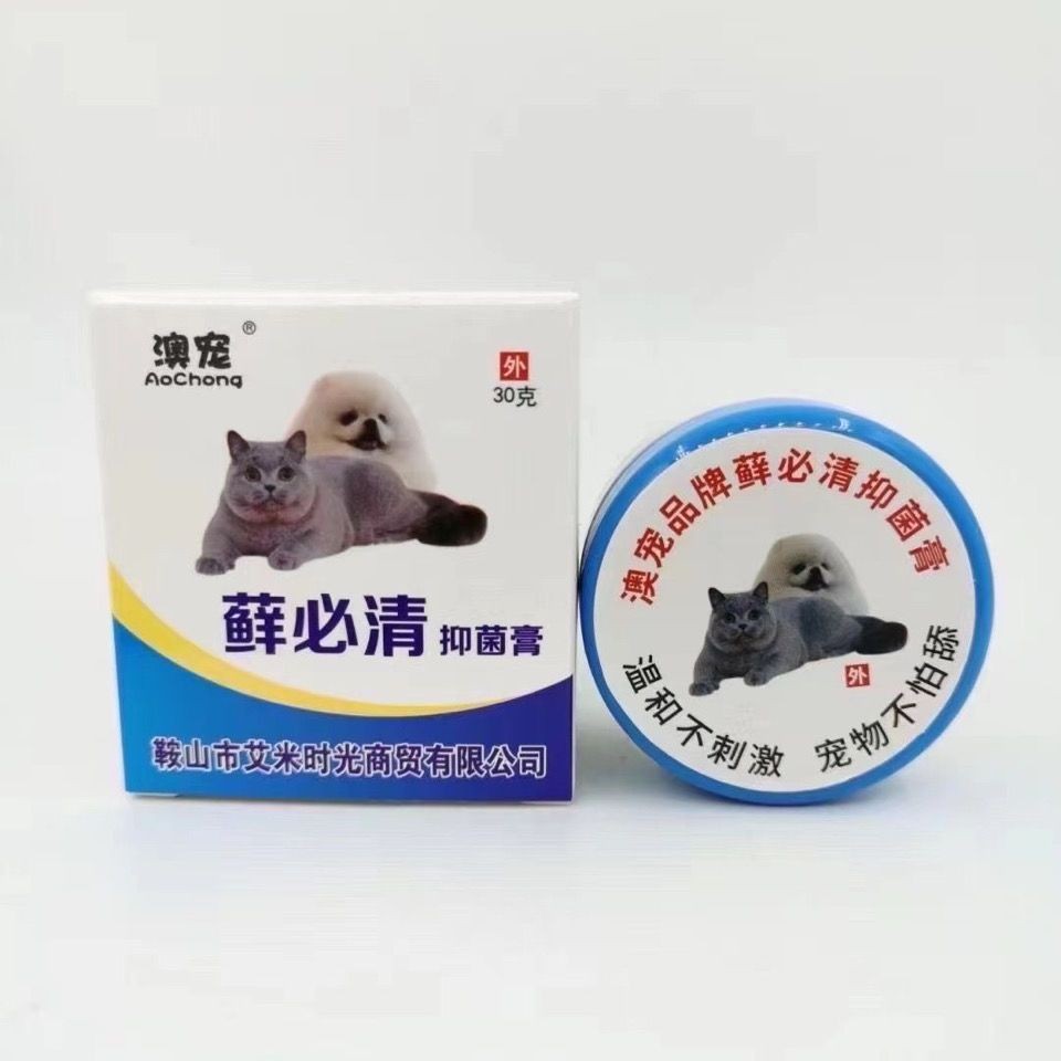 澳宠宠物幼奶猫咪癣必净清膏狗猫皮肤病藓必净药膏真菌螨虫猫癣净-图3