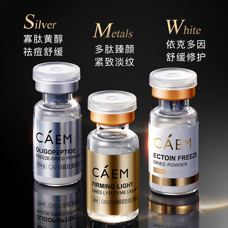 加拿大caem寡肽冻干粉蓝铜胜肽依克多因祛痘修护舒缓淡纹紧致9 - 图0