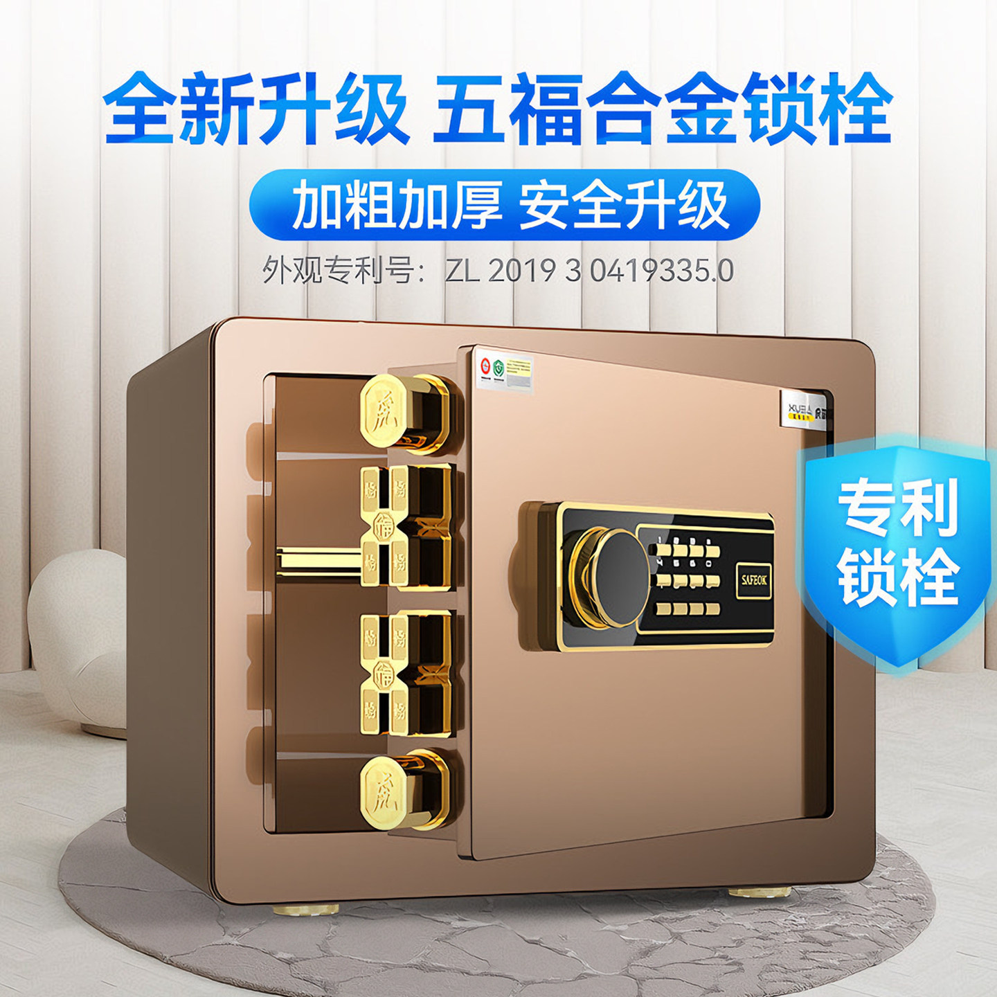 虎霸保险柜家用小型20/25/45cm密码办公保险箱防盗指纹迷你报警保管箱儿童存钱罐入墙入衣柜保险柜2026新款