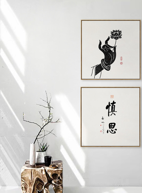 禅意静心茶室舍得背景水墨装饰画
