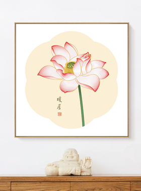 凸凹玄关新中式荷花装饰画禅意