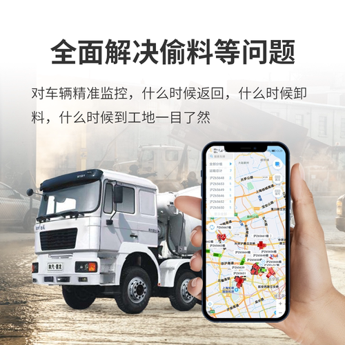 安智连GPS定位水泥商砼搅拌车正反转监控反转停转报警 - 图2