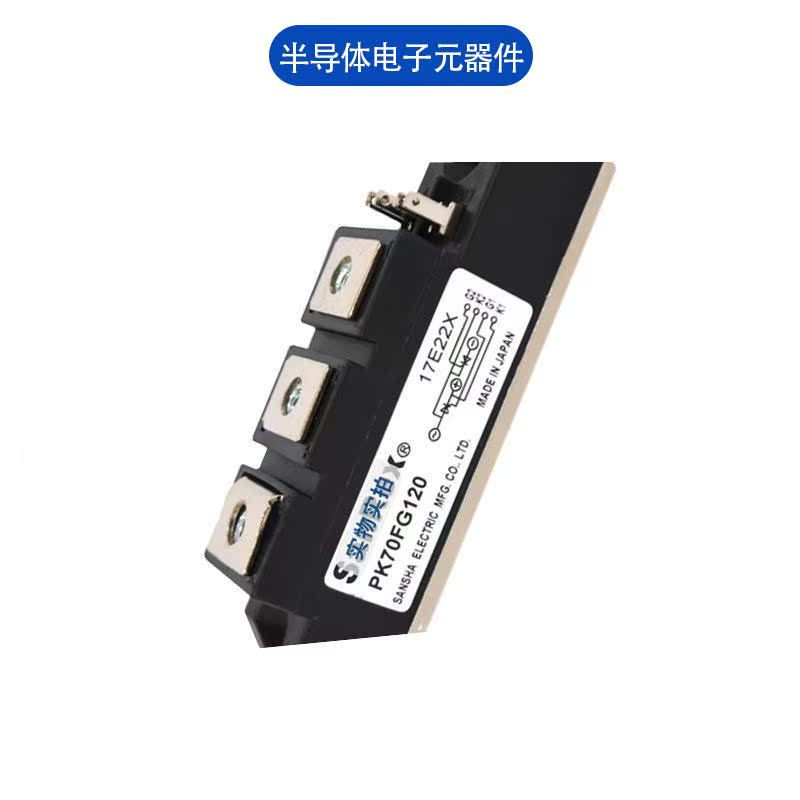 PK70FG120 PK70FG100 PK70FG80可控硅晶闸管全新原装量大从优-图0