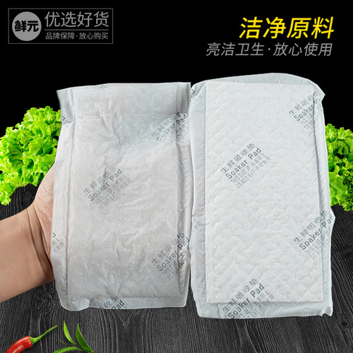 生鲜托盘吸血纸食品级一次性牛肉吸水纸牛排海鲜三文鱼垫片吸水垫 - 图1