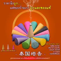 Avens-The Thai Buddhas of the Miss Thailand Buddhas Thai Buddha Thai Distinctive Tachani Fragrant incense Incense Burner