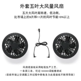 Мидиайский кондиционерный костюм беспроводная интегрированная одежда с электрическим вентилятором летняя строительная площадка охлаждающая униформная холодильная сварка рабочая одежда