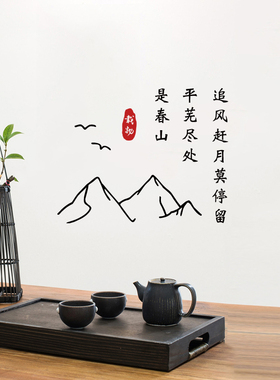 古风春山诗词墙贴纸学校教室