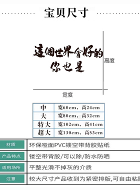 这个世界会好的餐厅奶茶休闲贴纸