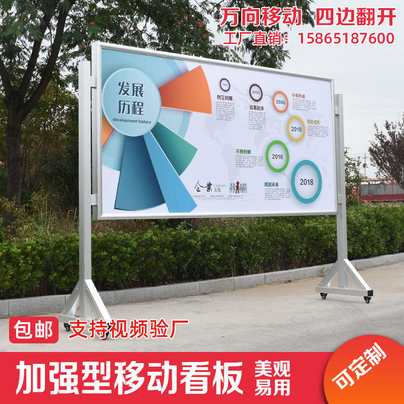 可移动宣传栏室内铝合金展示架户外活动展板广告栏看板信息 可移动宣传栏室内铝合金展示架户外活动展板广告栏看板信息