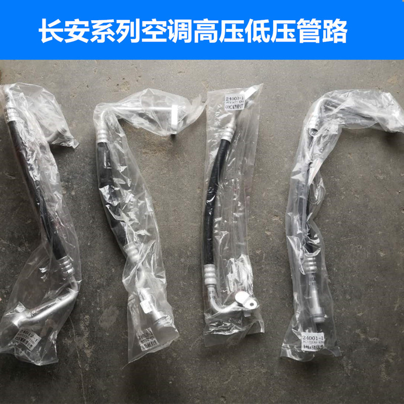 适用逸动XTCS35悦翔V7奔奔迷你CX20cs15755595压缩机空调管路 - 图1