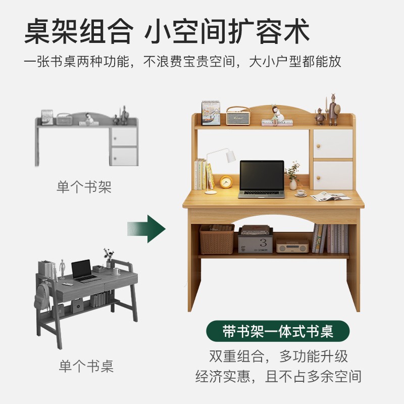 电脑桌台式卧室书桌家用小学生书架一体简易学习桌椅办公写字桌子 - 图2