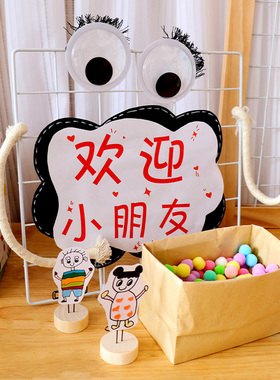 幼儿园小中大班签到展板试管签到台签到墙面环创材料小中班报名
