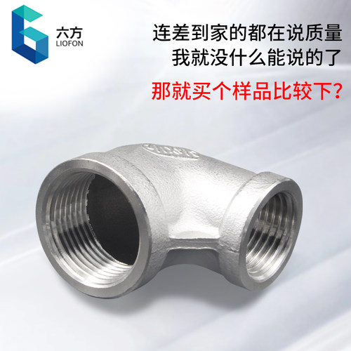 正304不锈钢异径弯头/变径大小头90度GB3287 GB3289.4 BSPT ZG Rc - 图1