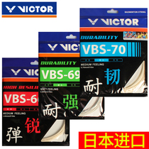 victor triumph badminton line pull wire high bomb durable down wire racket threading rope changing rope mesh durable