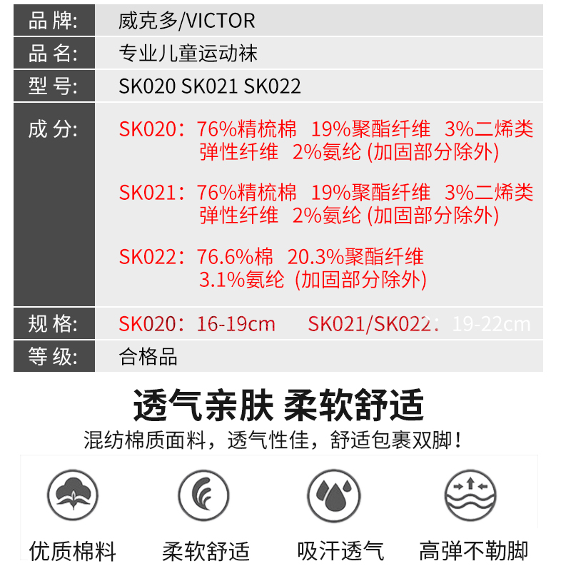 胜利儿童运动袜子男童女童休闲袜中筒羽毛球篮球跑步透气男孩女孩